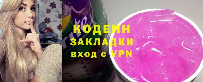 Кодеиновый сироп Lean Purple Drank  Александровск-Сахалинский 